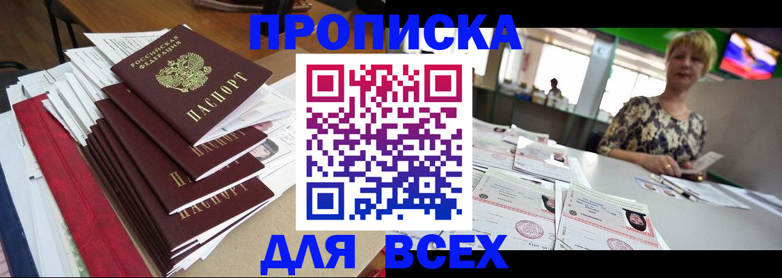 регистрация в Невинномысске
