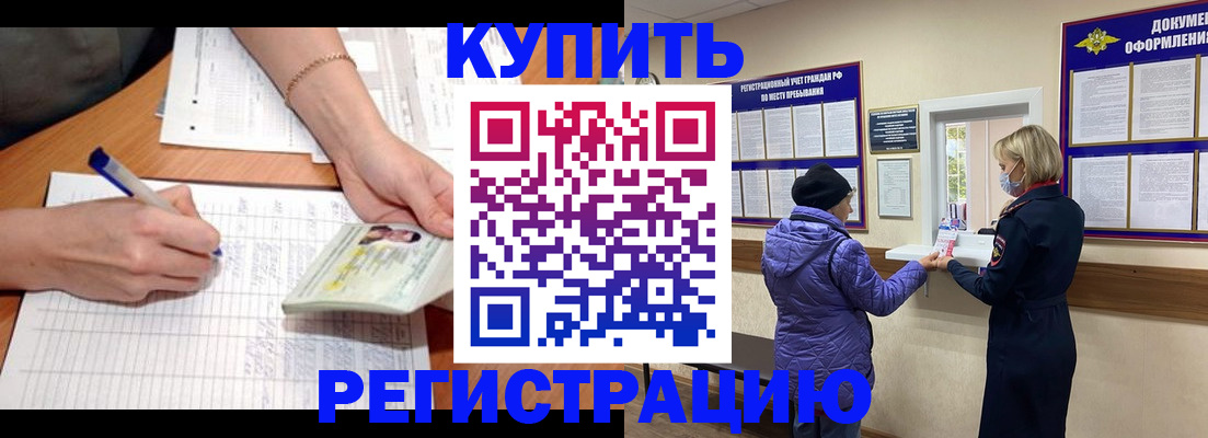 временная регистрация законно в Невинномысске