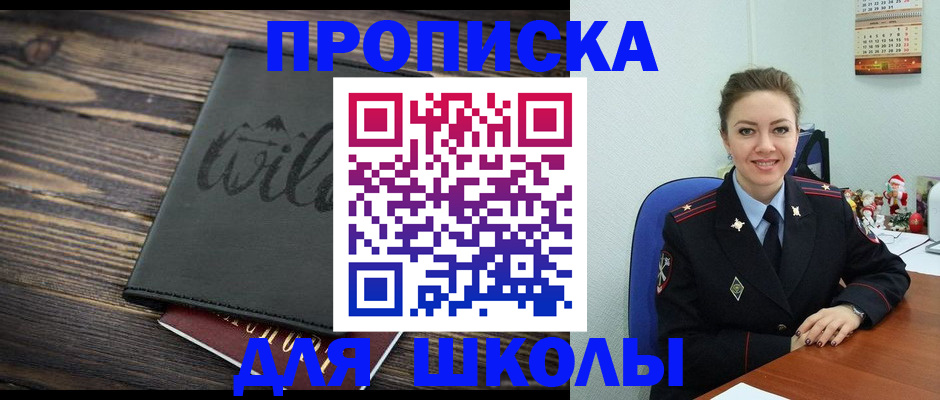 прописка регистрация в Невинномысске